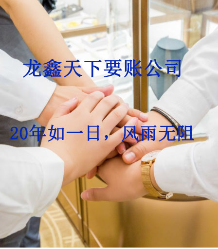 桃源要账公司