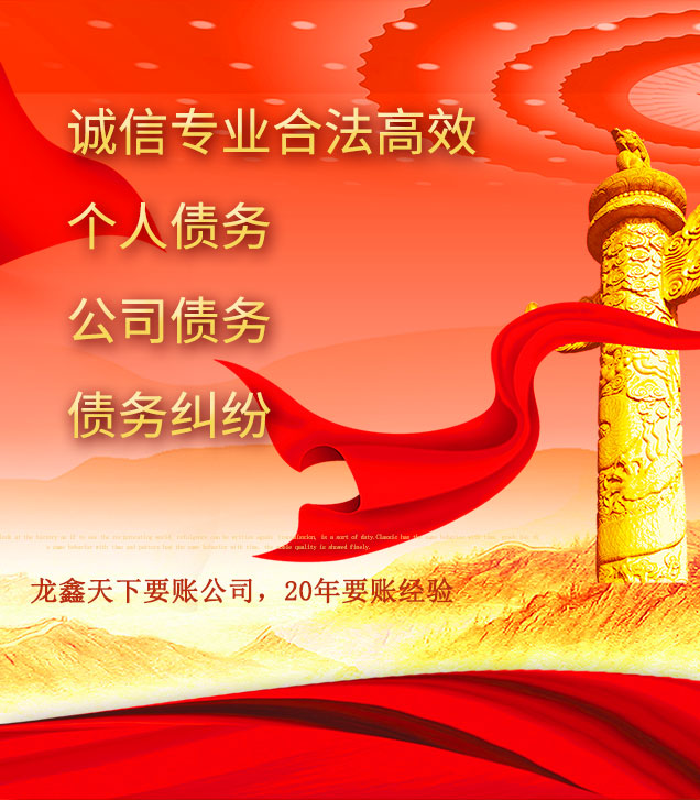 桃源讨债公司
